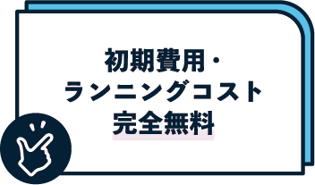 ポイント3